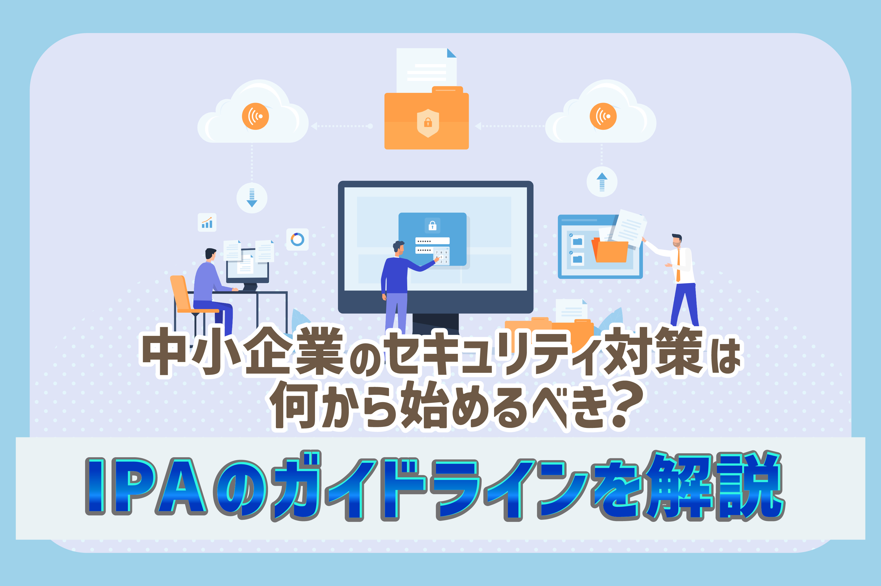 アイキャッチ画像
